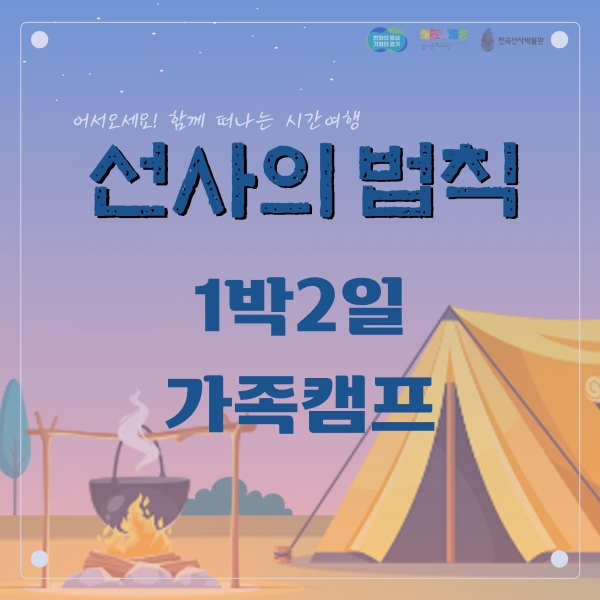 (사진제공=경기문화재단 전곡선사박물관)