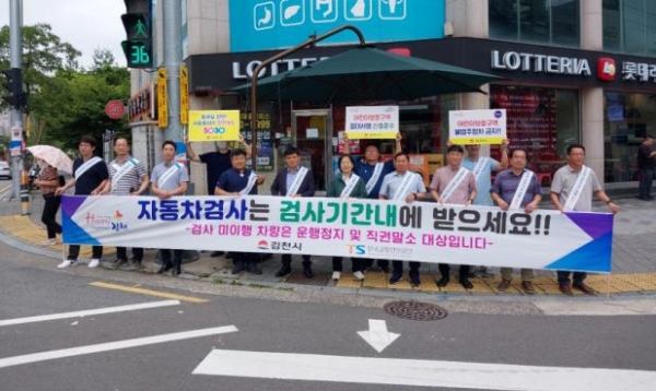 7월 4일 한국교통안전공단과 김천시가 장기 미수검 차량 단속을 홍보하고 있는 모습.