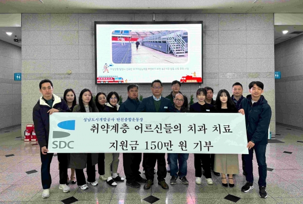 탄천종합운동장은 어르신들의 치과 치료 지원을 위해 성금 150만원을 도촌종합사회복지관에 기부했다.