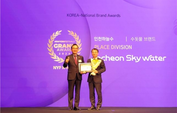 인천의 수돗물 브랜드'인천하늘수'가 뉴욕 페스티벌(New York Festivals)이 주최·주관하는 '제15회 대한민국 국가브랜드 대상' 수돗물 부문에서 2년 연속 대상을 수상하는 영예를 차지했다.