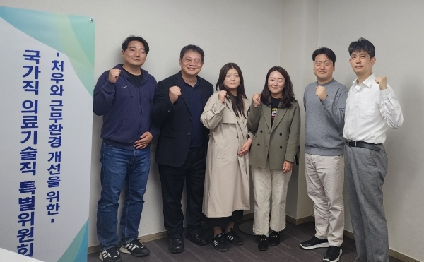 국가직 의료기술직특별위원회 관계자들이 현안 논의를 위한 간담회를 마친 후 기념촬영을 하고 있다.