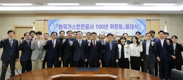 (앞 줄 왼쪽 다섯번째부터) 신동일 명지대학교 교수, 박경국 한국가스안전공사 사장, 김학도 전 중기부 차관, 최복수 전 행안부 재난관리실장, 김미혜 충북대학교 교수