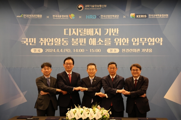 디지털배지 기반 국민 취업활동 불편 해소를 위한 업무협약식이 4월4일 서울 전경련회관에서 개최됐다. (왼쪽부터 한국교육학술정보원 신명호 원장직무대행, 한국인터넷진흥원 이상중 원장, 과학기술정보통신부 이종호 장관, 한국고용정보원 김영중 원장, 한국산업인력공단 이우영 이사장.)