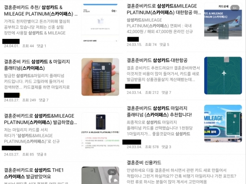 온라인 커뮤니티 갈무리. [사진=이지영 기자]