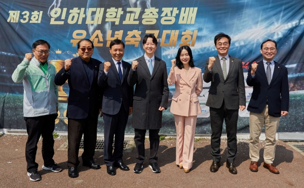 7일 열린 '제3회 개교 70주년 기념 인하대학교 총장배 인천FC 유소년 축구대회'에서 조명우 인하대학교 총장, 전달수 인천 유나이티드 FC 대표이사, 김도현 인하체육인회 회장, 이정현(배우) 인천시 홍보대사·연세와병원 홍보대사 등 참석 내빈들이 기념사진을 촬영하고 있다.