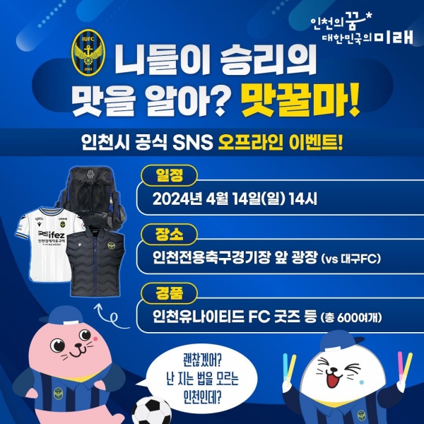 (사진제공=인천시)