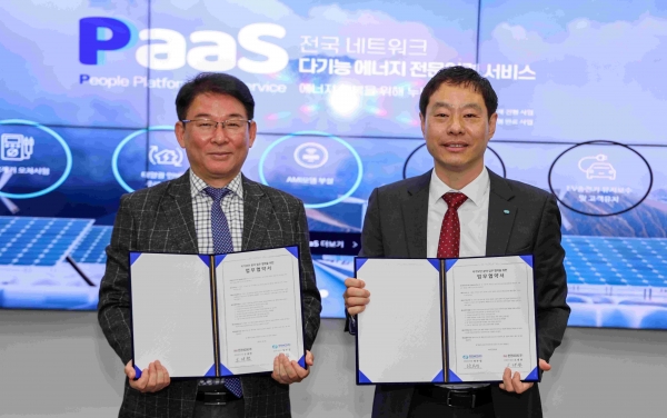 보안수준 향상을 위한 업무협약에 참석한 오대현 한전KDN 안전관리실장과 양부열 한전MCS 영업안전처장(왼쪽부터)