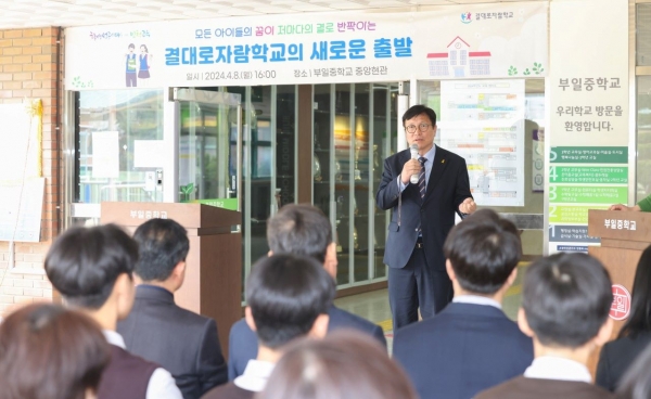 도성훈 인천시교육감은 8일 부일중학교에서 결대로자람학교 현판을 수여하고 학생, 학부모, 교직원 등과 간담회를 가졌다.