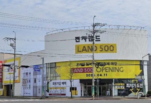 전자랜드가 울산광역시 북구에 오픈한 '랜드500 효문점' 전경