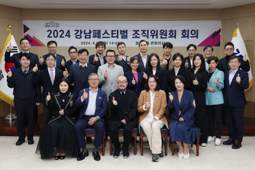 2024 강남페스티벌 조직위원회[사진=강남구]