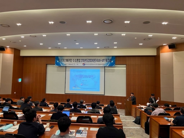 한국가스안전공사(사장 박경국, 이하 공사)는 4월 15일부터 16일까지 경기도 광주에 소재한 한 리조트에서 도시가스 배관망 수소혼입 전주기(제조-공급-사용) 안전성 검증 기술개발 및 실증사업에 대한 Kick off 워크숍을 개최했다.
