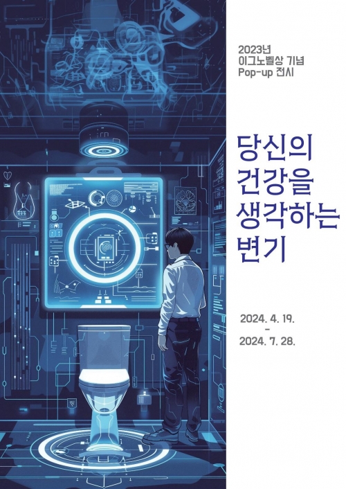 (사진제공=국립해양과학관)