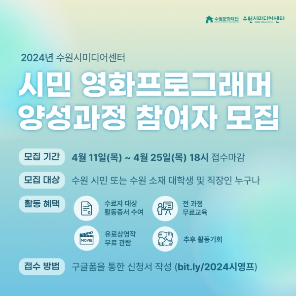 (사진제공=수원문화재단 미디어센터)