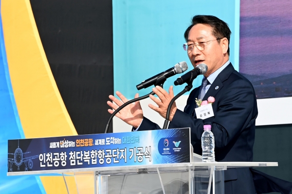 유정복 인천광역시장이 18일 인천국제공항 부지에서 열린 '인천공항 첨단복합항공단지 기공식'에서 축사를 하고 있다.