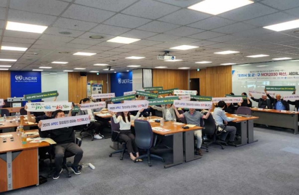 인천시는 18일 유엔 재난위험경감사무국(UNDRR)과 공동으로 시 및 군·구 재난업무 담당자 대상 'MCR2030(기후변화와 재난에 강한 도시 만들기) 확산'세미나를 개최했다.
