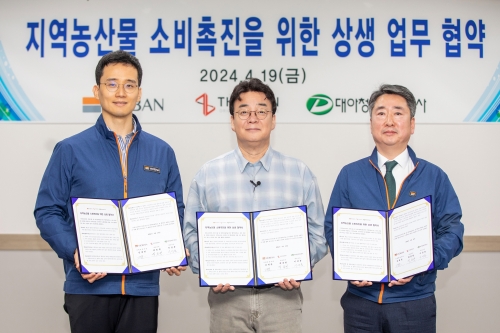 호반그룹-더본코리아-대아청과, '농산물 소비 촉진' 업무협약 체결