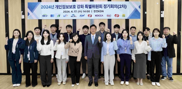 개인정보보호 강화 특별위원회 정기회의에 참가한 소속 기관 관계자들 모습.(사진제공=한전KDN)