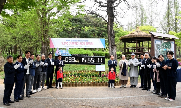 유정복 인천광역시장이 20일 인천대공원에서 열린 '제54회 지구의날 기념식'에서 기후위기시계를 제막하고 있다.