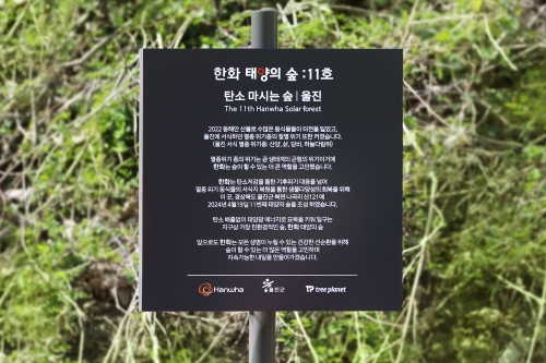[사진=한화그룹]