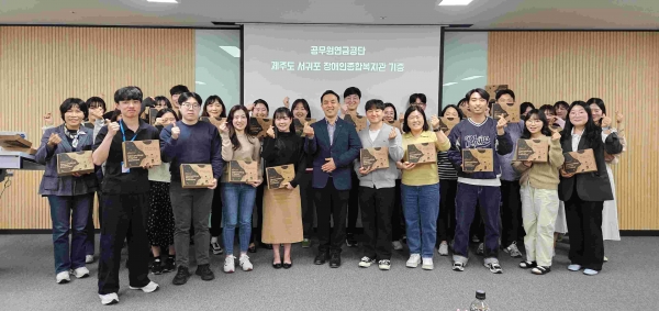 공무원연금공단(이사장 김동극)은 장애인의 날(4월20일)을 맞아 직원들이 폐지를 활용해 만든 '친환경 페이퍼 캔버스'를 서귀포시장애인종합복지관(관장 윤보철)에 전달했다.