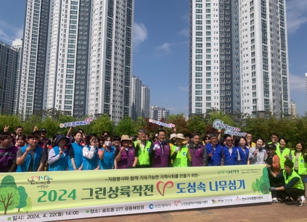 인천시가 미세먼지를 줄이고 친환경 공간 조성을 위한 '그린상륙작전V'를 펼쳤다.