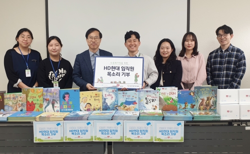 HD현대1%나눔재단이 분당 및 울산 사업장 인근 다문화가족지원센터에 180권 분량의 동화가 담긴 오디오북 단말기 15대를 전달했다.[사진=HD현대1%나눔재단]