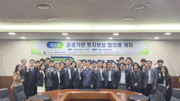 24일 국가철도공단 본사에서 개최한 '제5회 토지보상협의체' 회의 참석자들이 기념촬영을 하고 있다.