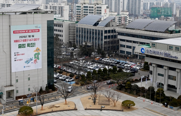 2024년 1월 시청 IDC센터 외벽에 인천형 행정체제 개편 출범 확정을 알리는 현수막이 게시되어 있다.