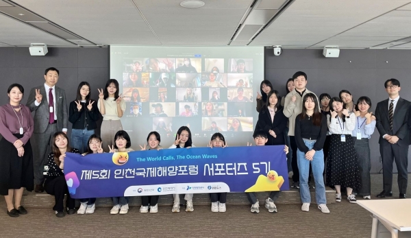 '제5회 인천국제해양포럼 서포터즈' 발대식 기념사진을 촬영하고 있다.(사진제공=인천항만공사)