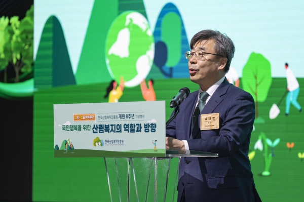 한국산림복지진흥원 8주년 기념행사에서 남태헌 원장이 개회사를 하고 있다. (사진제공=한국산림복지진흥원)