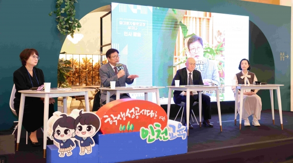 도성훈 인천시교육감은 24일 라운지케렌시아에서 열린 결대로자람학교장 세미나에 참석해 학교장들과 소통했다.