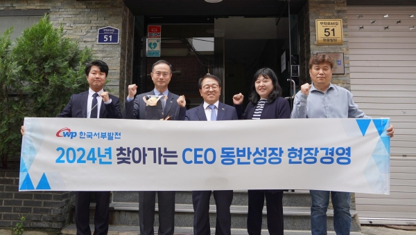 한국서부발전은 25일 서울 동대문 현웅디자인 본사에서 협력 성과에 대한 감사의 뜻과 안전 관련 요청사항을 전하고 운영상 애로사항 등을 청취했다. 사진은 박형덕 서부발전 사장(가운데)과 이명화 현웅디자인 대표(오른쪽 두 번째) 등 관계자들이 기념촬영하는 모습