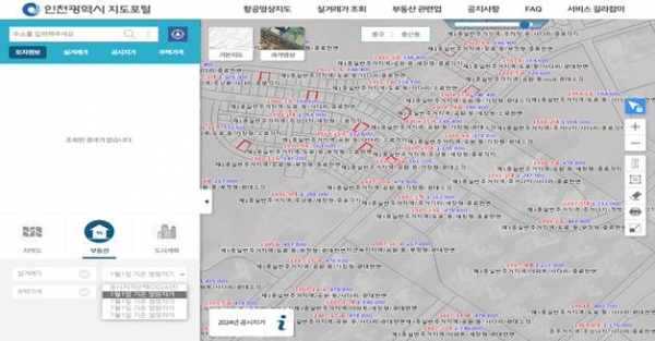 공시지가 공개화면(사진제공=인천시)