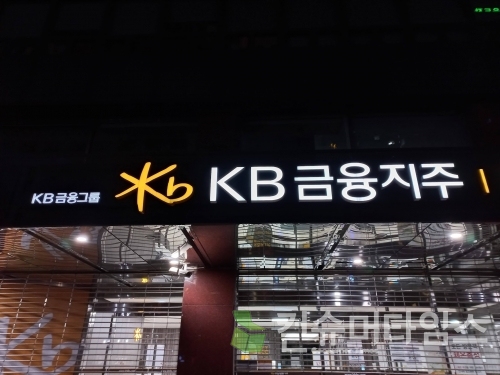 [사진=김지훈 기자]