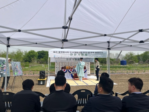 경기주택도시공사(GH)는 용인 플랫폼시티 도시개발사업의 문화재 발굴조사 착수 안전기원 개토제(開土祭)를 봉행한다고 26일 밝혔다.