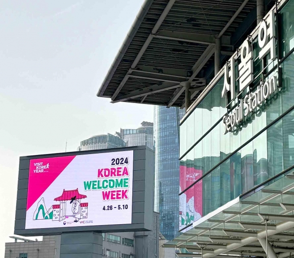 서울역 광고매체에 한국방문의 해 상반기 환영주간 홍보 영상이 송출되고 있다.(사진제공=코레일유통)