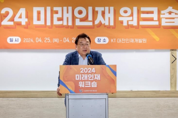 소상공인시장진흥공단 박성효 이사장이 25일 개최한 2024 미래인재 워크숍에서 직원 격려사를 하고 있다.