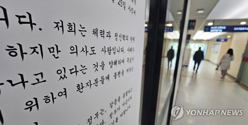 서울대·세브란스병원 교수들 '개별 휴진'…'대란'은 없었다