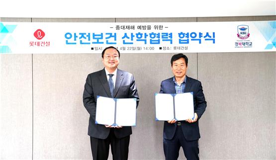롯데건설(주) 이미지