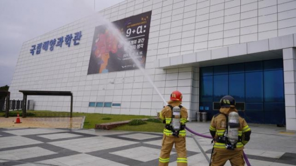 국립해양과학관(관장 김외철)은 4월 30일 과학관 내부 전시관 및 야외부지에서 울진소방서(서장 한창완), 울진경찰서(서장 정세윤)와 함께 '합동소방훈련'을 실시했다.