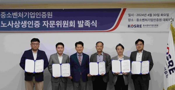 노사상생인증 자문위원회 발족식에서 유영환 NH농협캐피탈 노사협력국 과장(왼쪽부터), 신은철 경기테크노파크 본부장, 엄진엽 중소벤처기업인증원장, 하갑래 단국대학교 초빙교수, 박소민 노무법인 와이즈 대표, 송명섭 전국해양수산노동조합연합 의장이 위촉식 후 기념촬영을 하고 있다.(사진제공=중소벤처기업인증원)