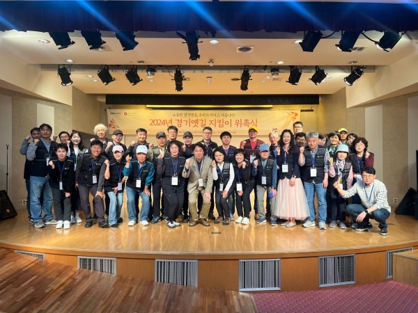 경기도와 경기문화재단 경기옛길센터는 경기옛길의 활용과 관리의 효율성을 높이기 위해 '경기옛길 지킴이 위촉식'을 지난달 26일 진행했다.
