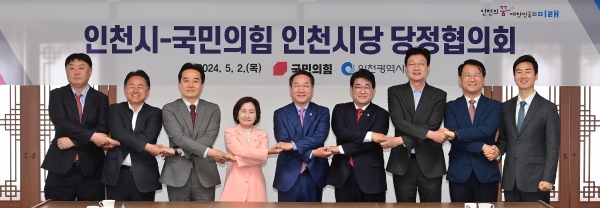유정복 인천시장이 2일 시청에서 열린 '2024년 인천시-국민의힘 인천시당 당정협의회'에서 배준영 인천시당위원장 등 참석자들과 기념촬영을 하고 있다.