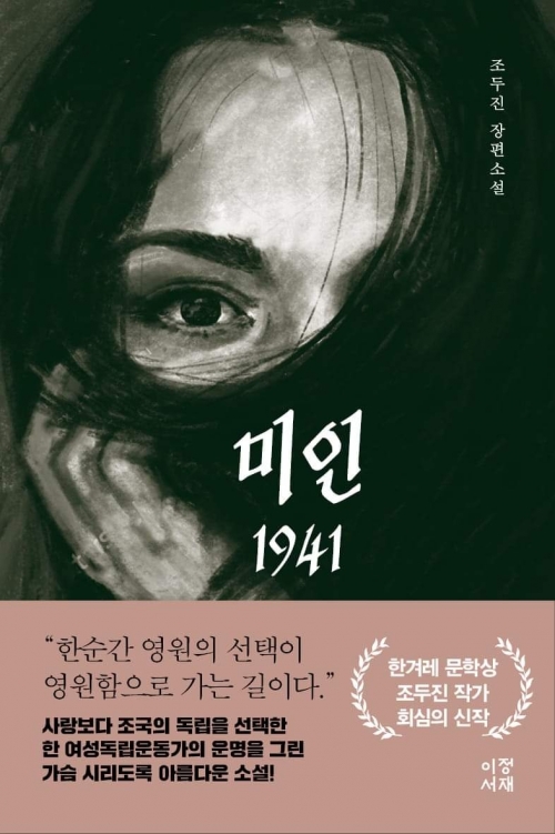 미인1941