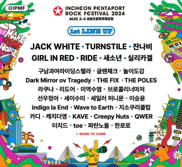 (사진제공=인천시)