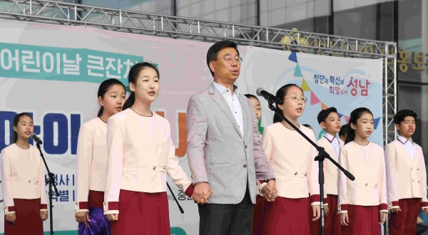 신상진 성남시장은 5일 성남시청광장에서 열린 '성남어린이날 큰잔치'에 참석했다.