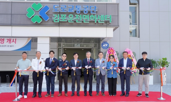 지난 3일 김포운전면허센터 개소식에서 도로교통공단 김진표 운전면허본부장(왼쪽에서 일곱 번째)과 김포시 김병수 시장(왼쪽에서 여섯 번째) 및 참석자들이 기념사진을 촬영하고 있다.(사진제공=도로교통공단)