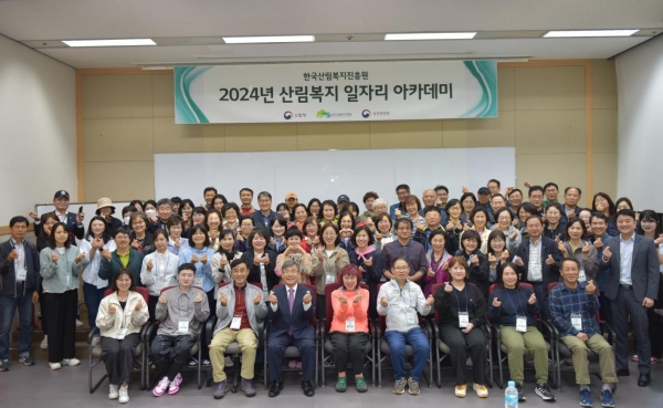 7일 KT인재개발원에서 진행된 '2024년 취약계층 산림복지 일자리 아카데미 입학식'의 기념 촬영을 하고 있다. (사진제공=한국산림복지진흥원)