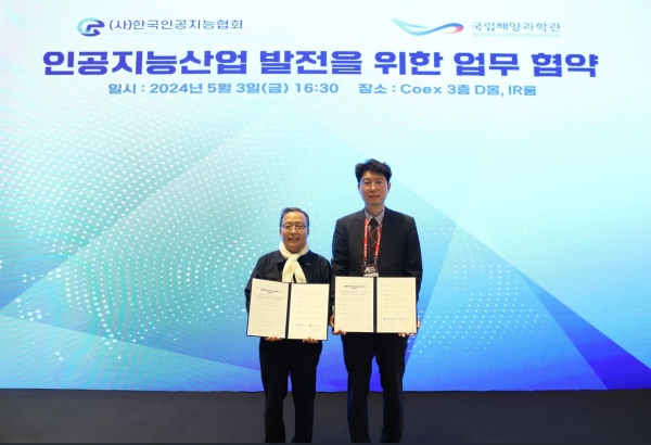 국립해양과학관(관장 김외철)이 한국인공지능협회(회장 김현철)와 인공지능(AI)산업 발전과 해양과학문화 확산을 위한 업무협약을 지난 3일 '국제인공지능대전(AI EXPO KOREA)'이 한창인 서울 코엑스에서 체결했다.