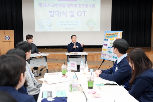 김태현 국민연금공단 이사장, 전국 대학생 홍보대사와 '연금제도 주제'로 소통